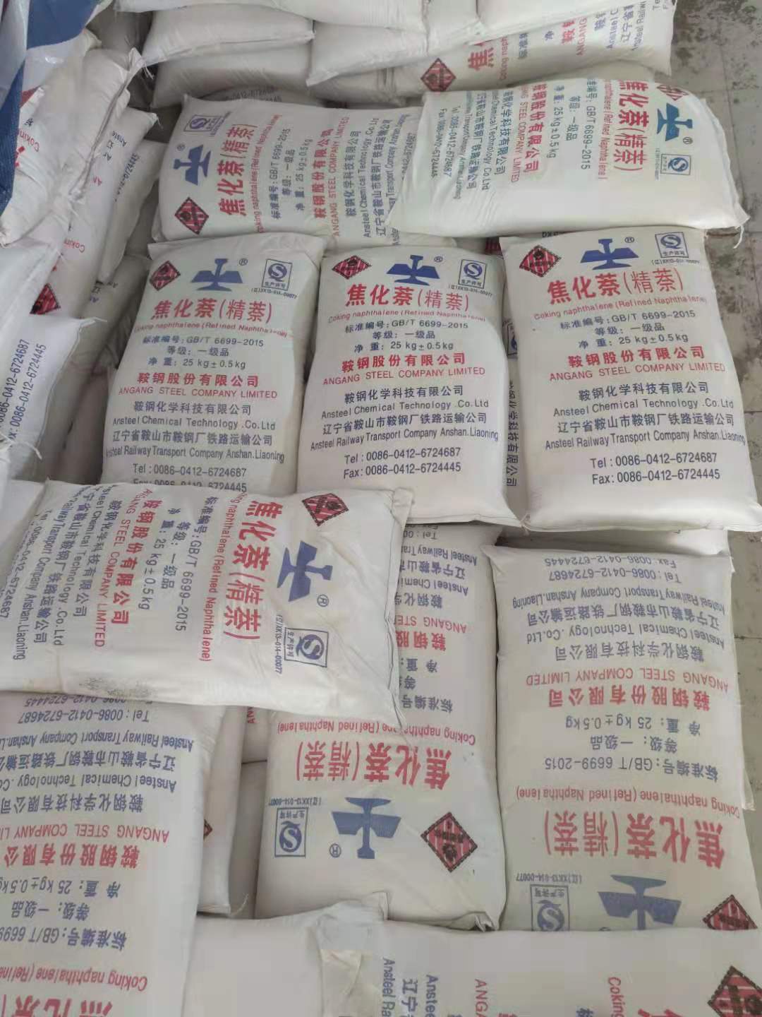 精萘的生產(chǎn)要注意什么？